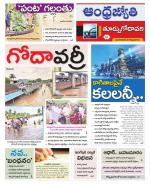 East Godavari District