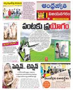 Vizianagaram