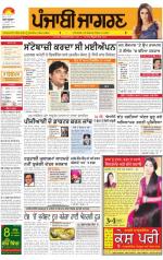 Patiala : Punjabi jagran News : 11th February 2014