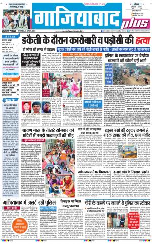 The Navodaya Times Ghaziabad