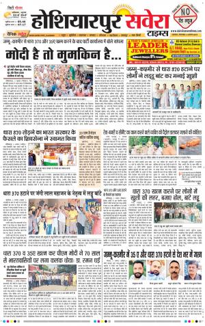 Hoshiarpur
