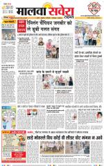 Firozpur / Fazilka Savera