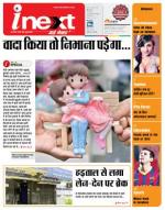 Meerut Hindi ePaper, Meerut Hindi Newspaper - InextLive