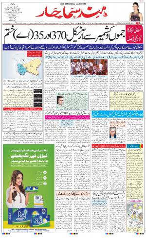 The Daily Hindsamachar Main