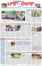 Punjabi Tribune (Majha/Doaba)
