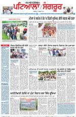 Punjabi Tribune (Patiala-Sangrur)