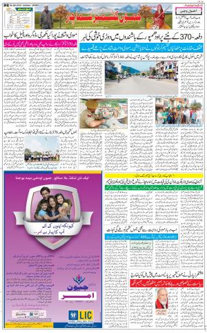 The Daily Hindsamachar Jammu