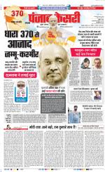 DELHI MAIN - PUNJAB KESARI