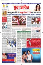 युवाशक्ति