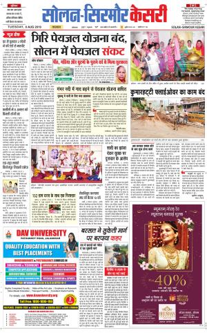  Solan sirmour kesari