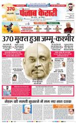Lucknow - Punjab Kesari