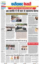 Faridabad - Punjab Kesari