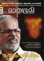 Mathrubhumi Weekly