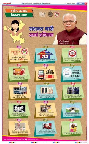 06-08-2019 Punjab Kesari Aligarh