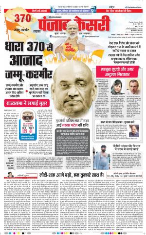 Hariyana Main - Punjab Kesari