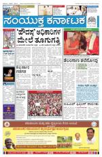 Feb11, 2014 Bangalore