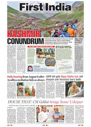 First India Newspaper 03 August 2019