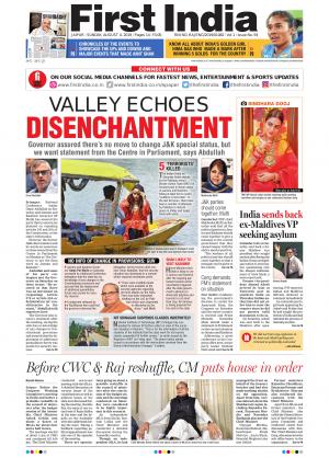 First India Newspaper 04 August 2019