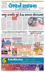 Ahmedabad Gujarati (Morning Daily)