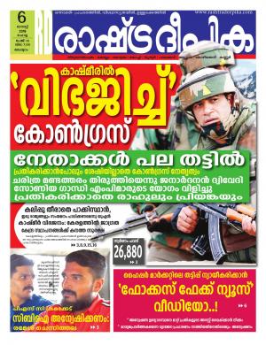 kozhikode06-08-2019
