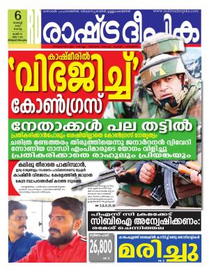 trivandrum06-08-2019