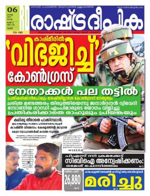 palakkad06-08-2019