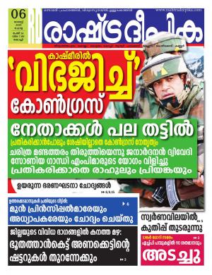 kochi06-08-2019