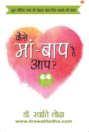 Kaise Maa - Baap Hain Aap ?