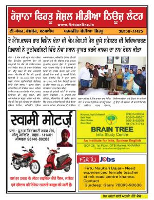Firtu Social Media News Letter - 06/08/2019