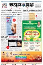 Kannada Prabha - Belgaum
