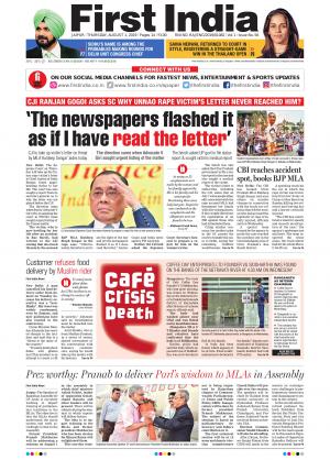 First India Newspaper 01 August 2019