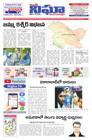 Telangana / Andhra Pradesh