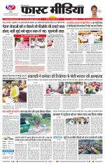 Daily Fast Media / दैनिक फ़ास्ट मीडिया