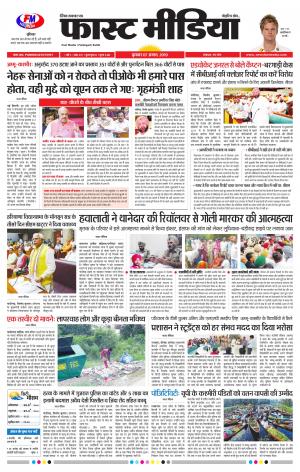 Daily Fast Media 07/08/2019