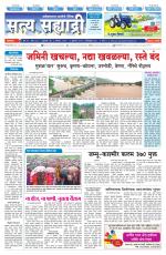 सत्य सह्याद्री 