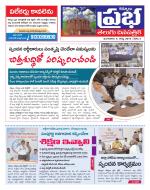 Kurnool Prabha Dist