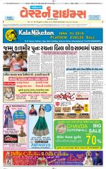Gandhinagar Guj. - Discontinued
