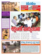 Warangal/Janagam/jayasankar/Mahaboobabad