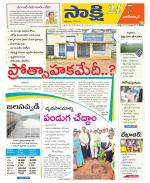 Nagarkurnool District