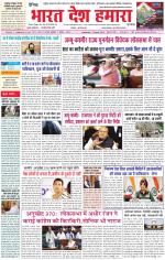 Bharat Desh Hamara (Haryana)