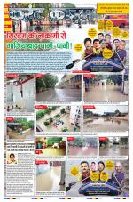 Dainik Current Crime