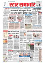 Star Samachar Bhopal