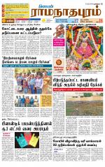 Madurai-Ramnad Supplement