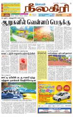 Nilgiri-Coimbatore Supplement