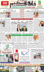 farooqui Tanzeem- Patna