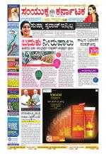 Namma Kalaburagi ಕಲಬುರಗಿ