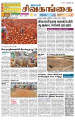 Sivagangai- Madurai Supplement
