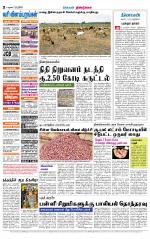 Dindigul-Madurai Supplement