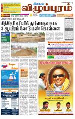 Villupuram Supplement
