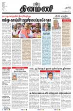 Dinamani - Dindigul & Theni